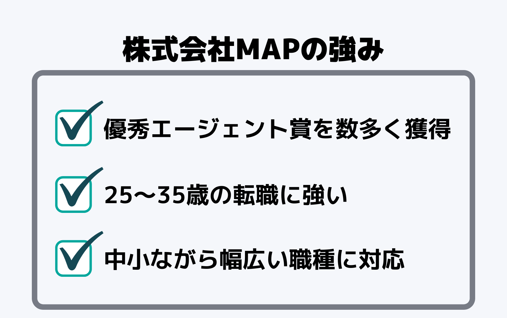 株式会社MAPの強みは？