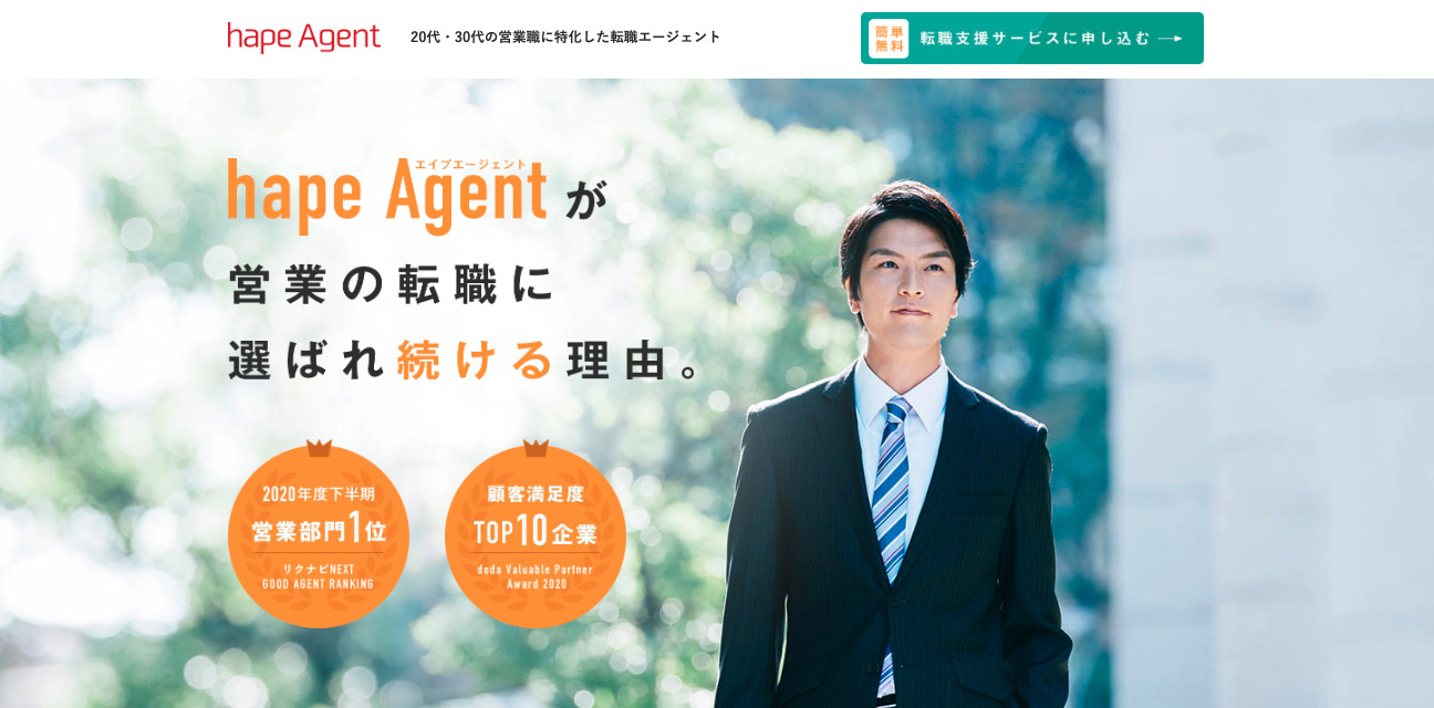 hape Agent