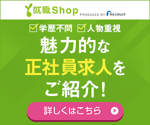 転職shop