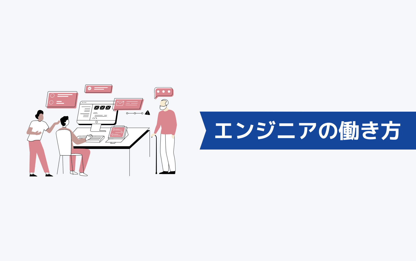 働き方について