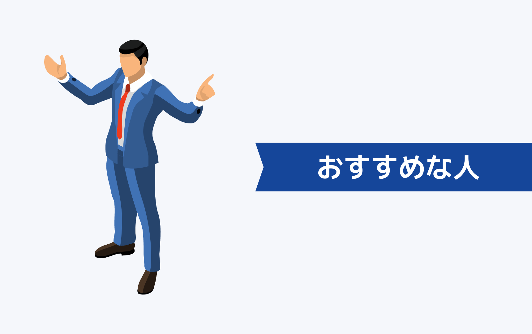 マイナビジョブ20sの適性診断を受けるのがおすすめの人