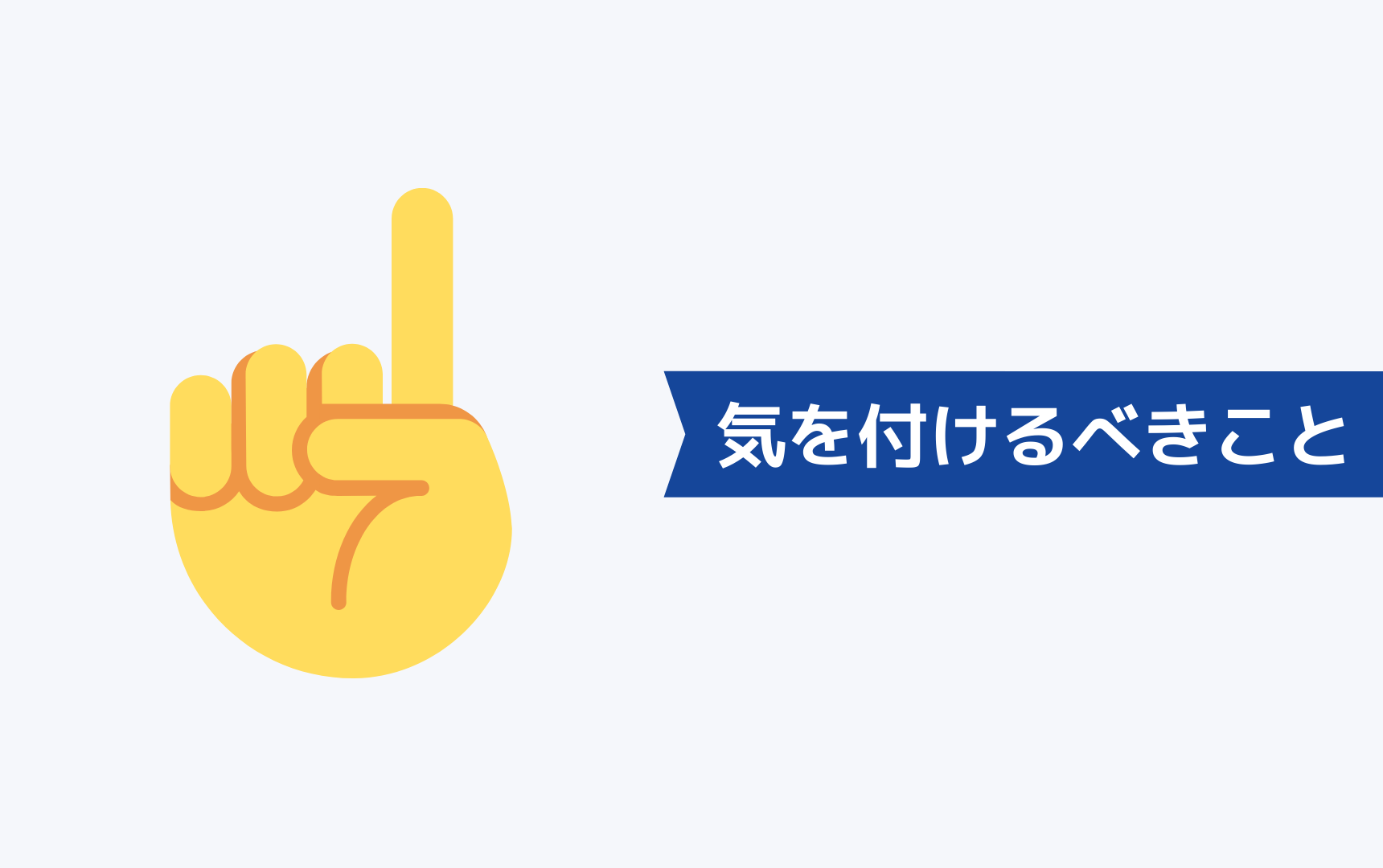 マイナビジョブ20'sを退会する際に気をつけるべきこと2つ