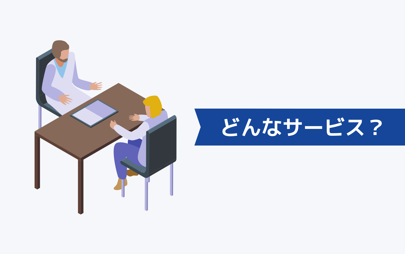 マイナビジョブ20’s適性診断はどんなサービス？