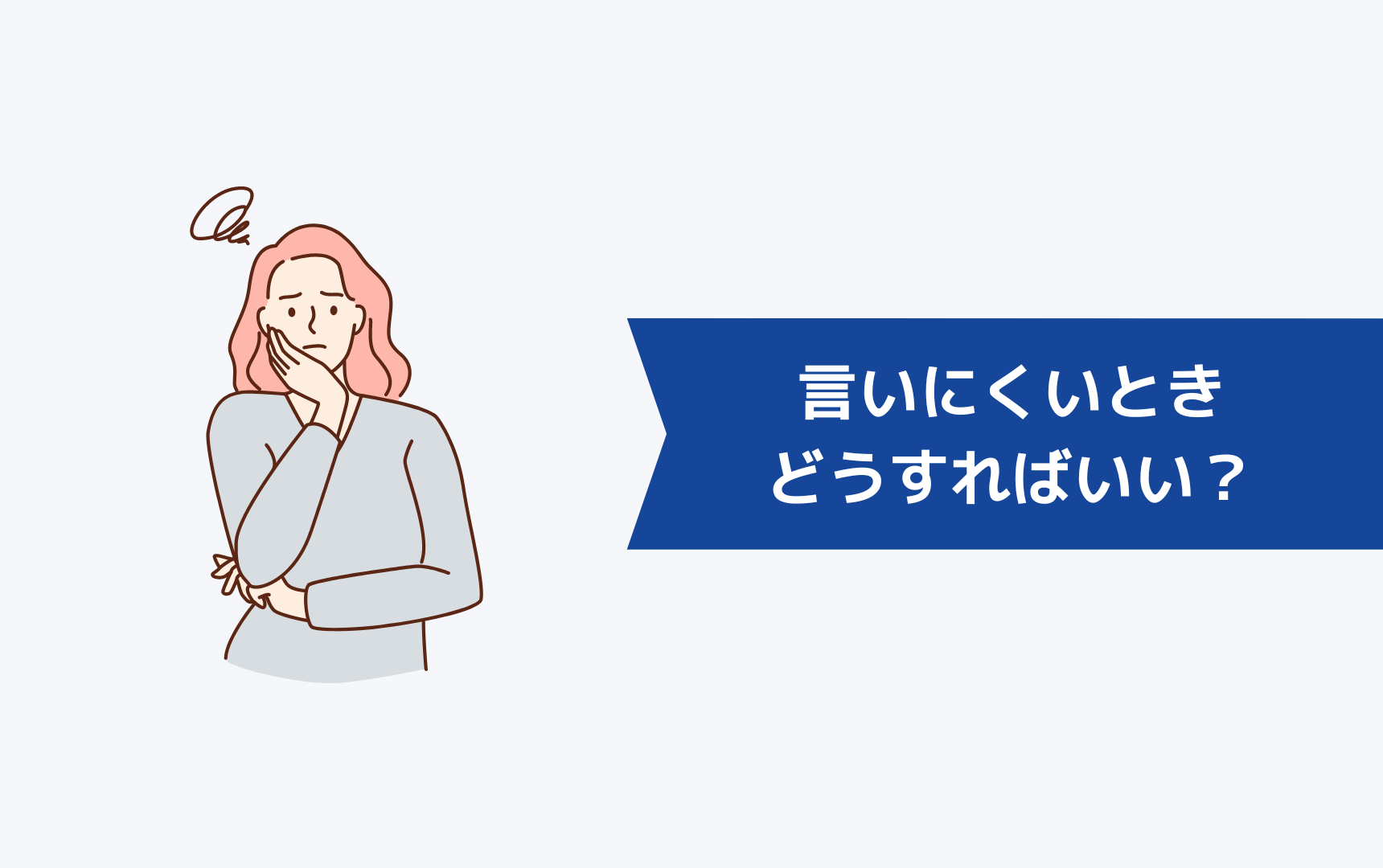 正社員を1ヶ月で辞めるのが言いにくいときはどうすればいい？