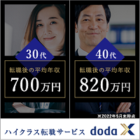 doda Xのバナー