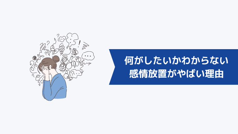 「35歳で何がしたいかわからない」感情を放置するのがやばい理由