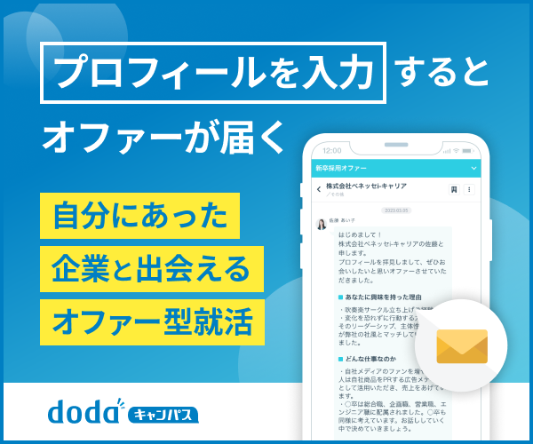 dodaキャンパス