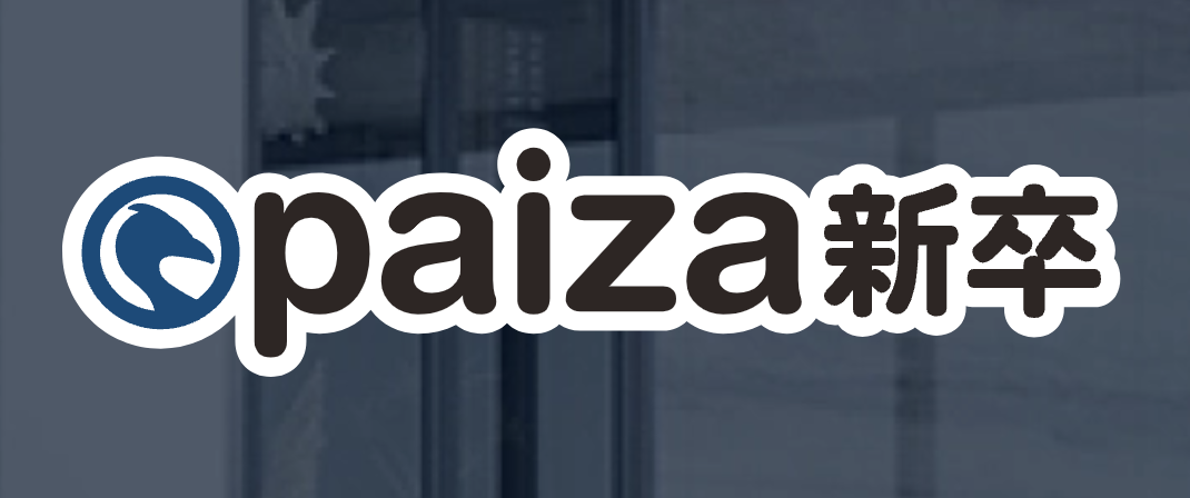 paiza新卒のロゴ