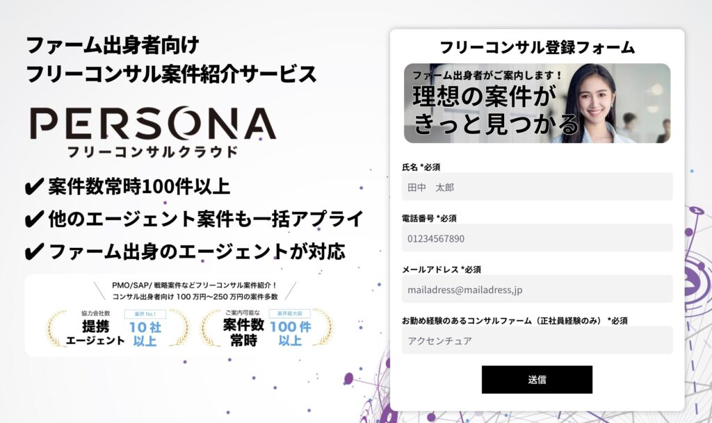 PERSONAのファーストビュー