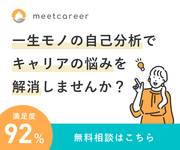 ミートキャリアのバナー画像