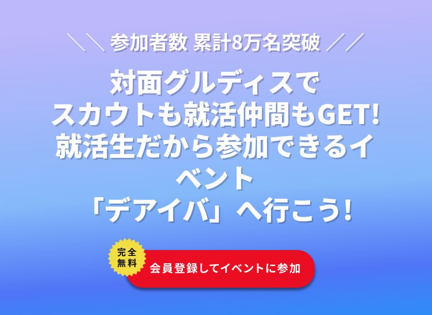 Deibaのバナー