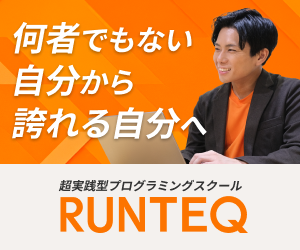 RUNTEQのバナー