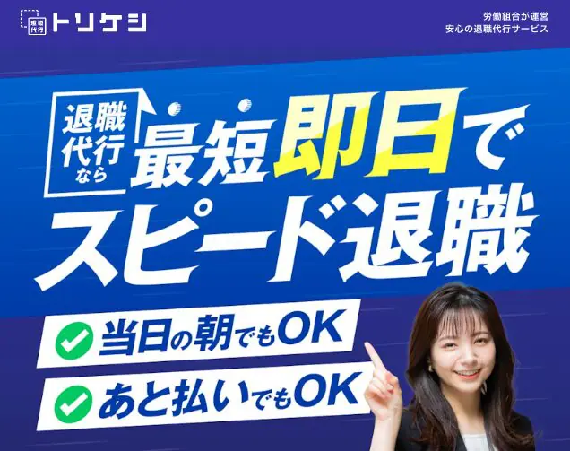 TORIKESHIのバナー